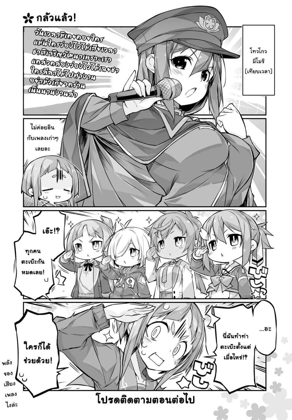 อ่านมังงะ Yuusha-bu Biyori Party ตอนที่ 15/3.jpg