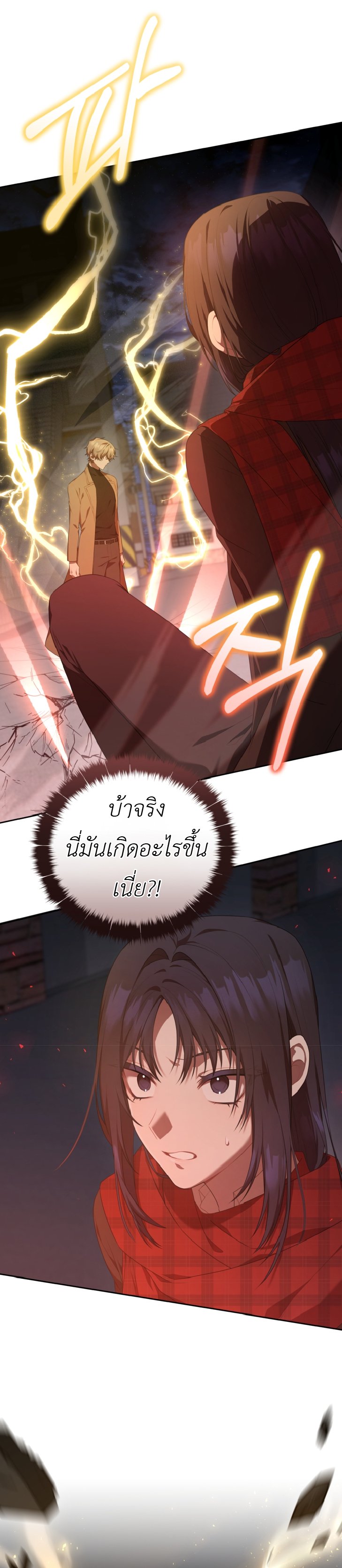 อ่านมังงะ S-Class Self-Employed Person ตอนที่ 4/31.jpg