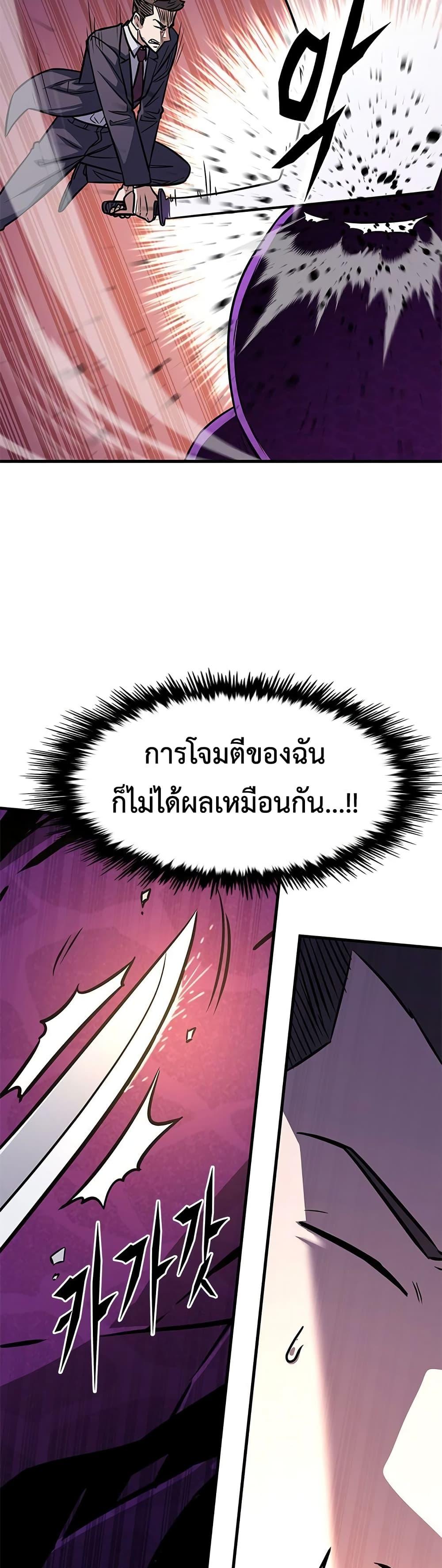 อ่านมังงะ The Legendary Hunter Becomes Young Again ตอนที่ 5/31.jpg