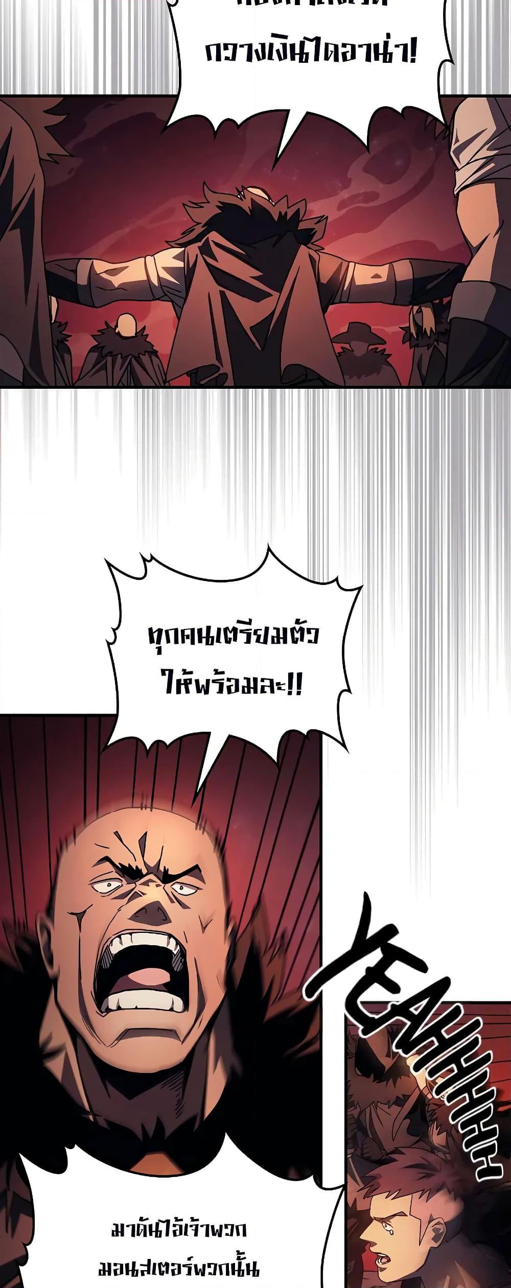 อ่านมังงะ Mr Devourer Please Act Like a Final Boss ตอนที่ 60/31.jpg