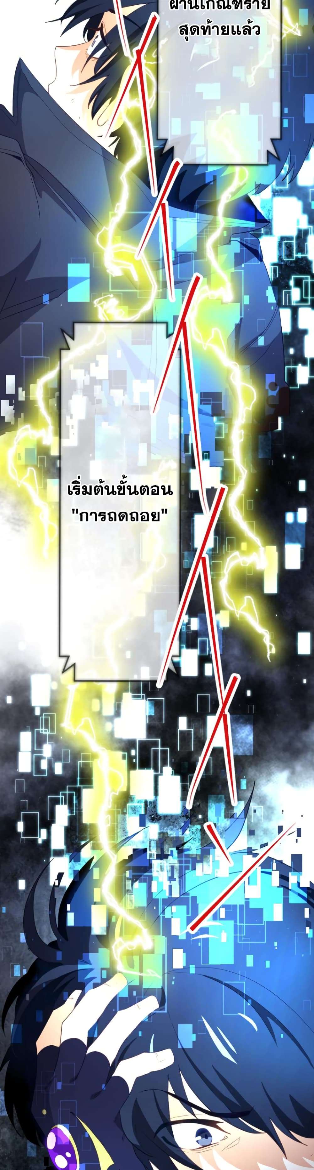 อ่านมังงะ The Akashic Record Which Only I Can Read ตอนที่ 1/31.jpg