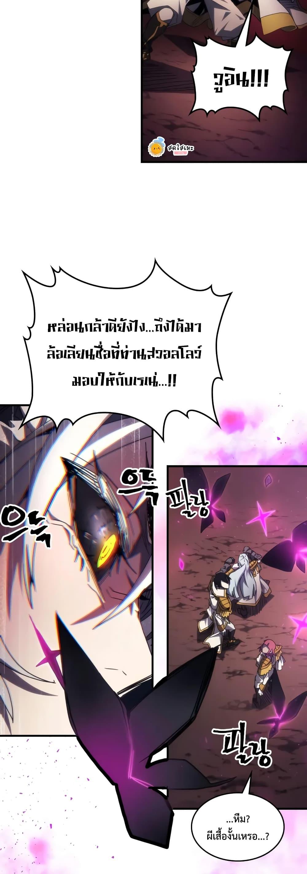 อ่านมังงะ Mr Devourer Please Act Like a Final Boss ตอนที่ 62/31.jpg