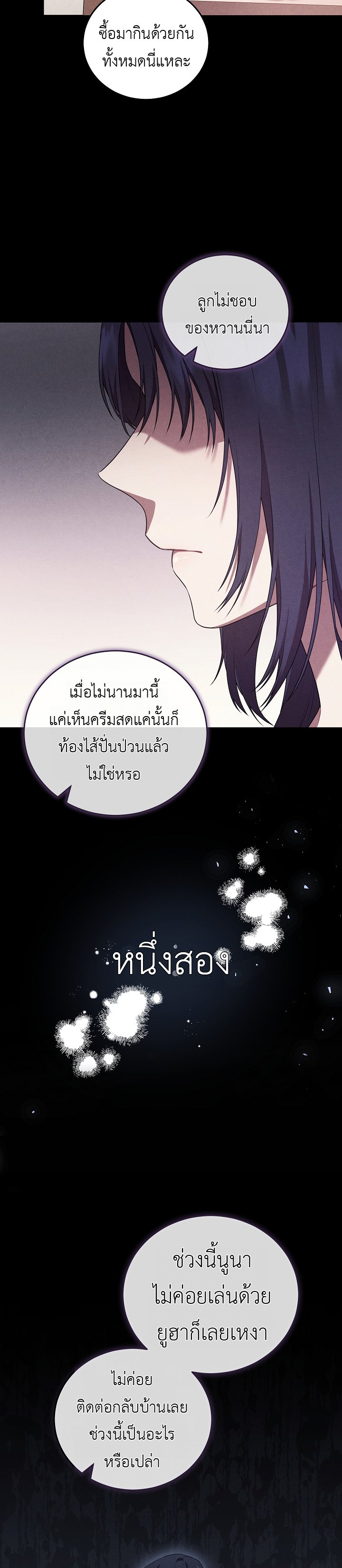 อ่านมังงะ S-Class Self-Employed Person ตอนที่ 6/3.jpg