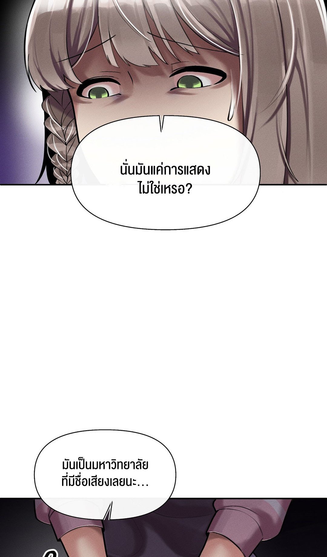 อ่านมังงะ 69 University ตอนที่ 3/32.jpg