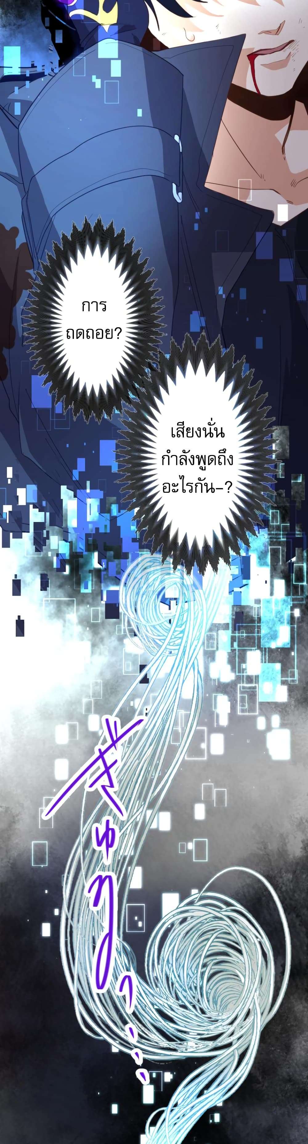 อ่านมังงะ The Akashic Record Which Only I Can Read ตอนที่ 1/32.jpg