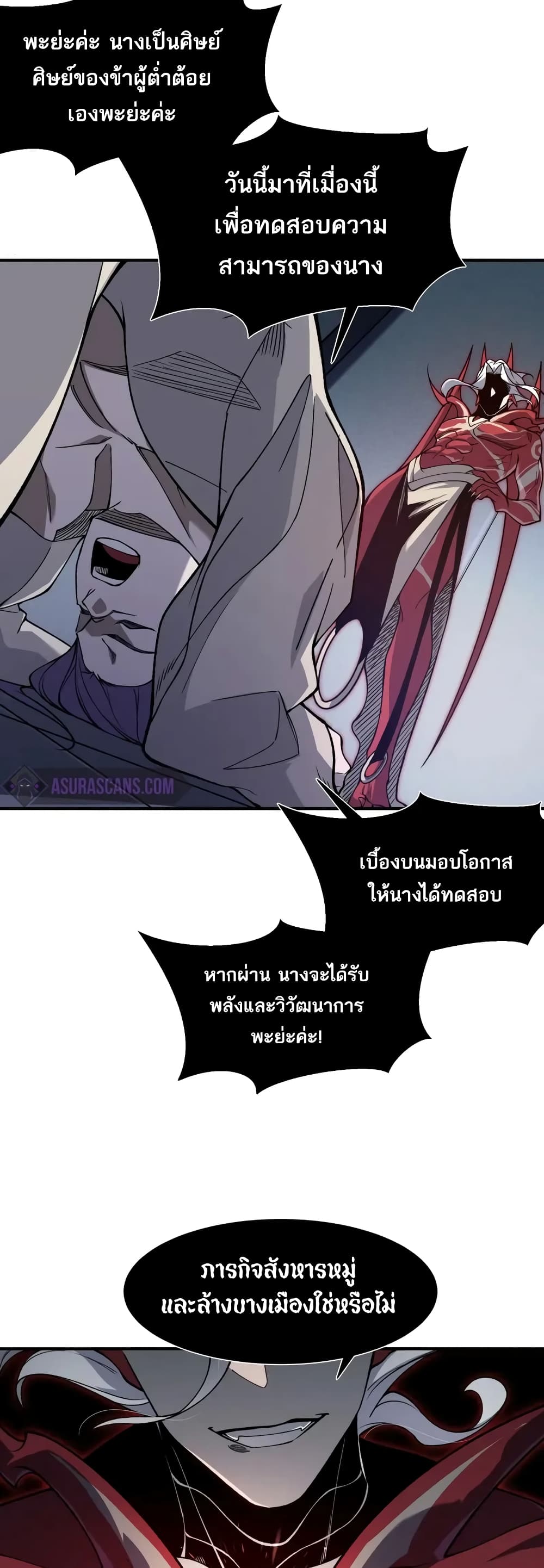 อ่านมังงะ Demonic Evolution ตอนที่ 69/32.jpg