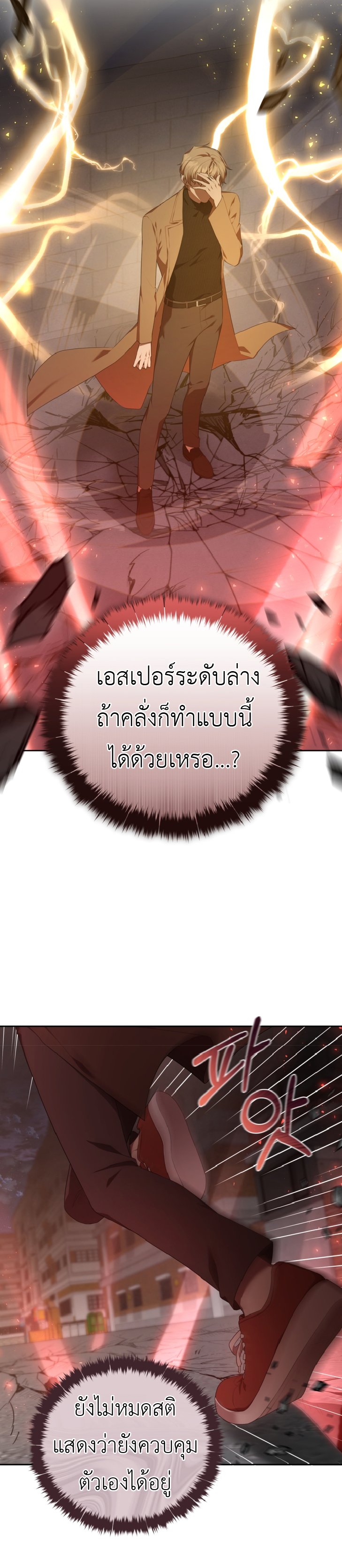 อ่านมังงะ S-Class Self-Employed Person ตอนที่ 4/32.jpg