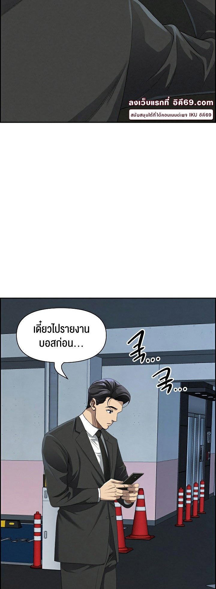 อ่านมังงะ Milf Guard ตอนที่ 3/32.jpg