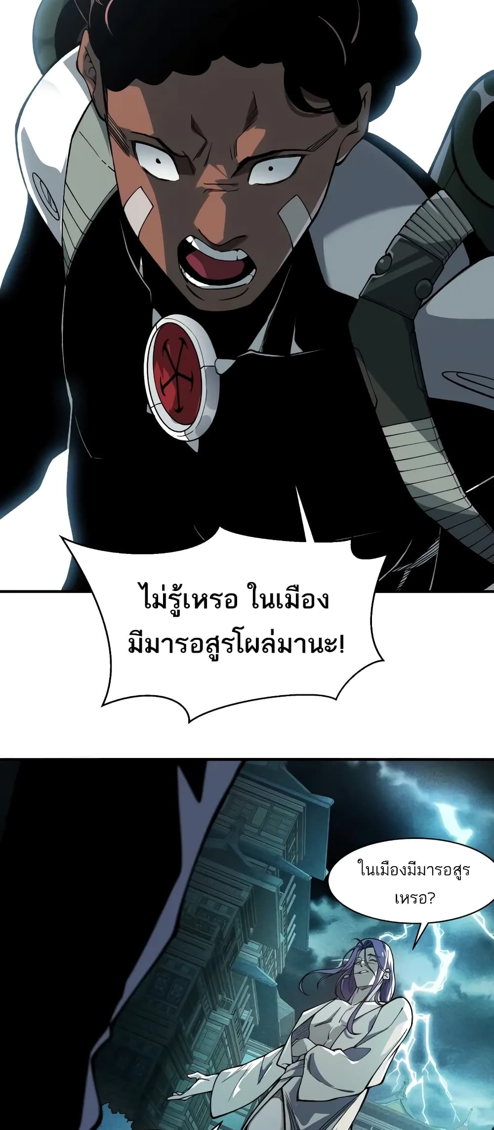 อ่านมังงะ Demonic Evolution ตอนที่ 68/32.jpg