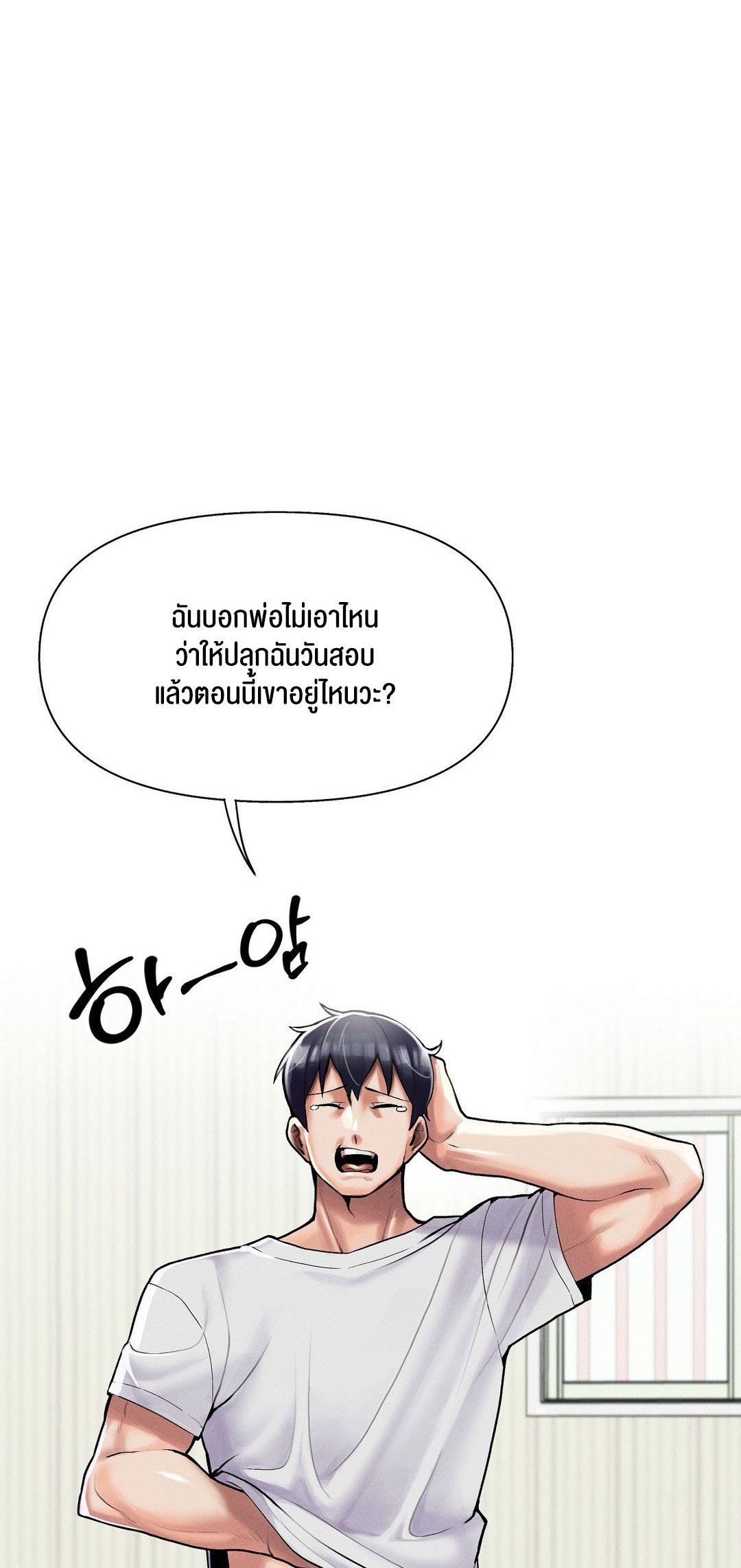 อ่านมังงะ 69 University ตอนที่ 1/33.jpg