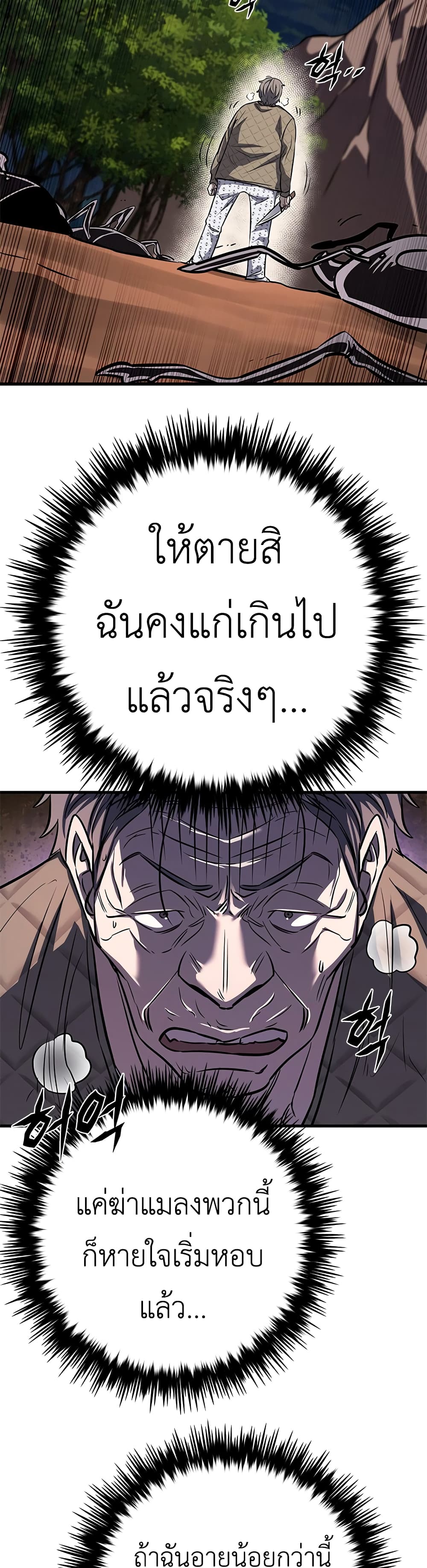 อ่านมังงะ The Legendary Hunter Becomes Young Again ตอนที่ 1/33.jpg