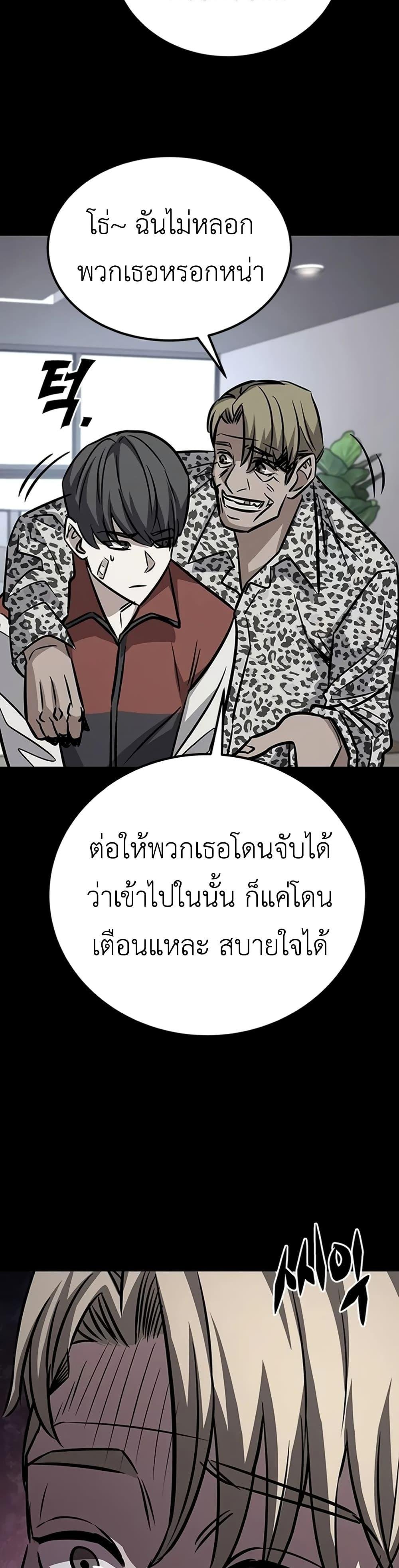 อ่านมังงะ The Legendary Hunter Becomes Young Again ตอนที่ 6/33.jpg