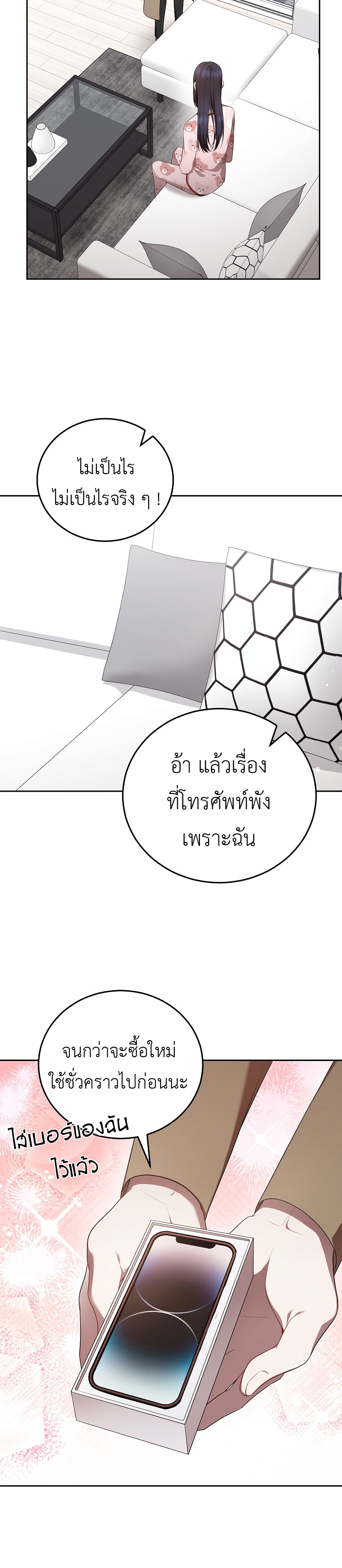 อ่านมังงะ S-Class Self-Employed Person ตอนที่ 9/33.jpg