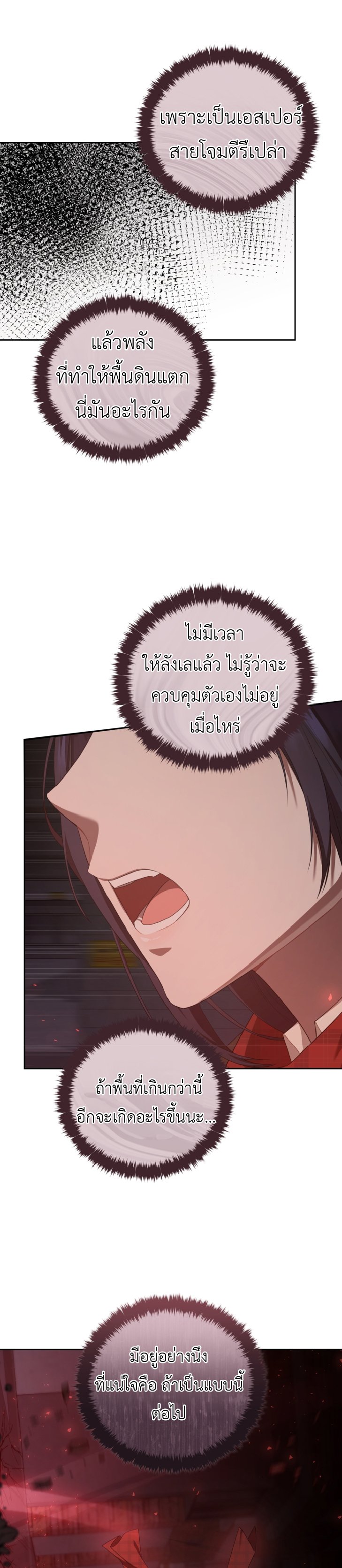 อ่านมังงะ S-Class Self-Employed Person ตอนที่ 4/33.jpg