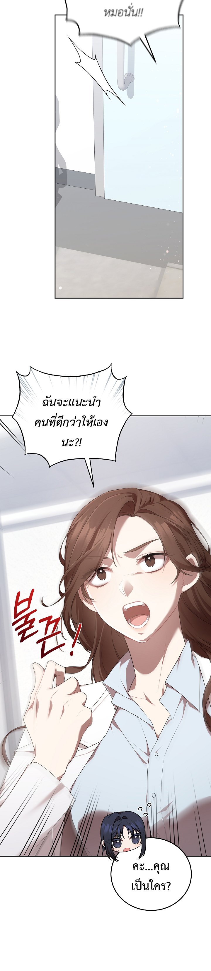 อ่านมังงะ S-Class Self-Employed Person ตอนที่ 1/33.jpg