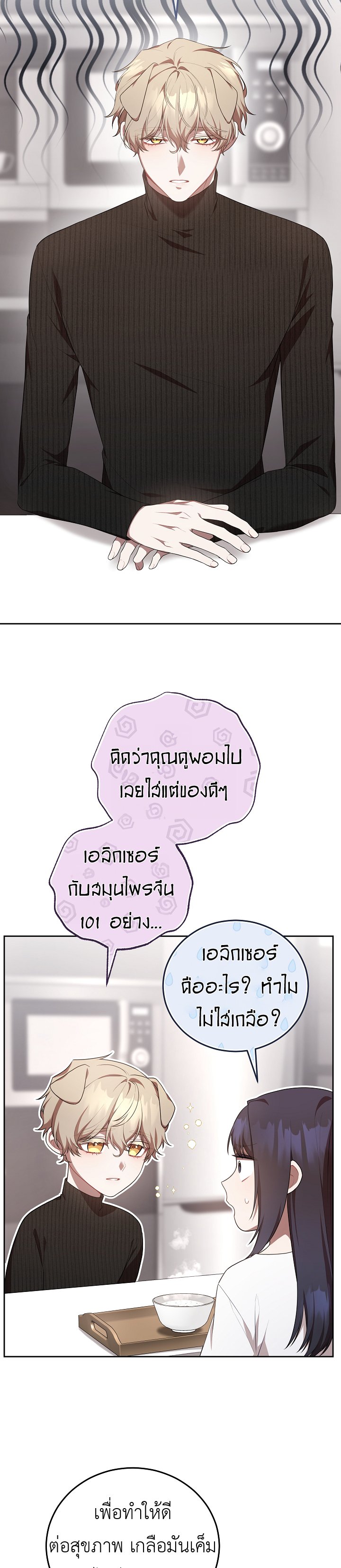 อ่านมังงะ S-Class Self-Employed Person ตอนที่ 6/33.jpg