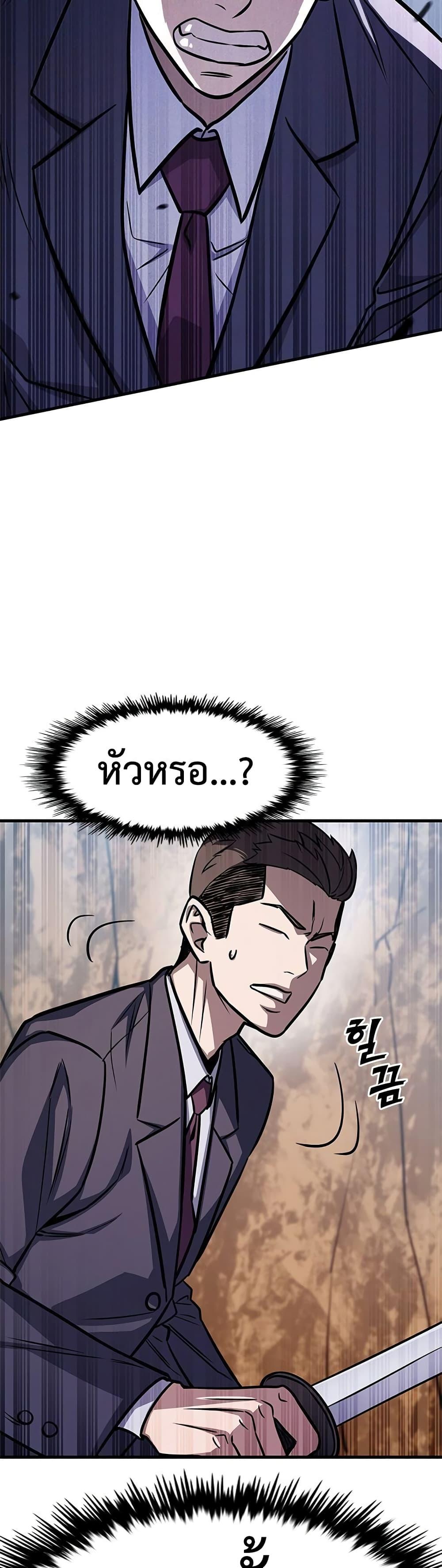 อ่านมังงะ The Legendary Hunter Becomes Young Again ตอนที่ 5/33.jpg