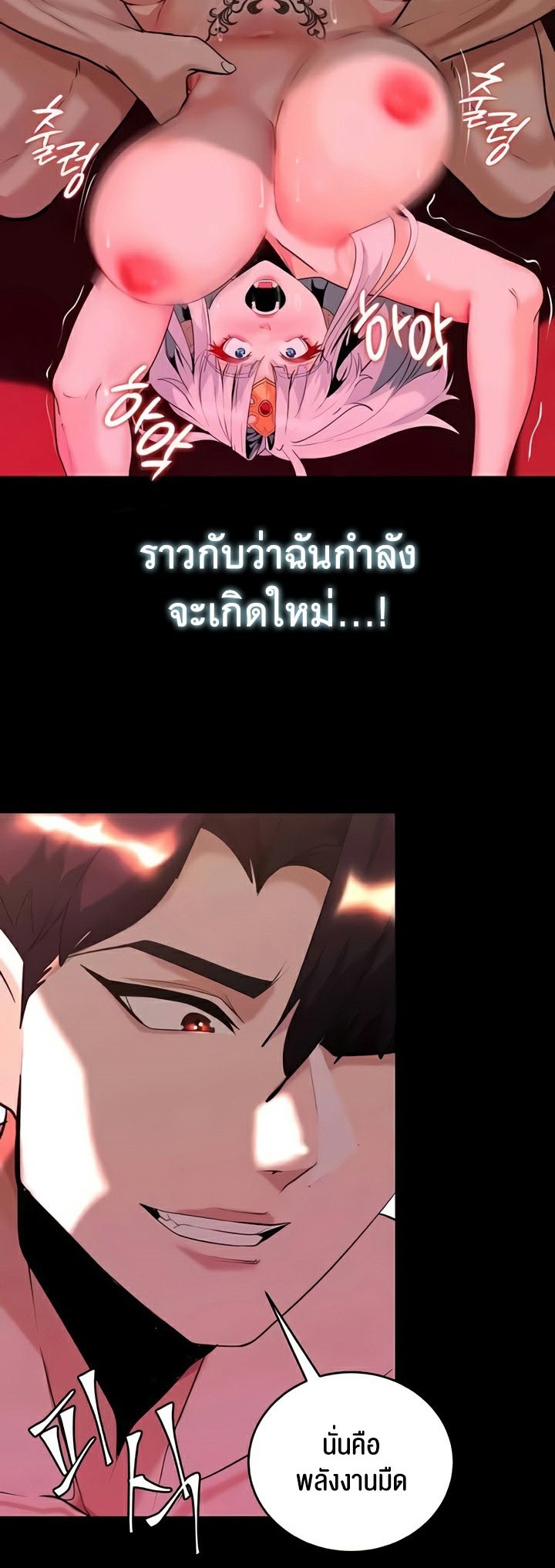 อ่านมังงะ Corruption in the Dungeon ตอนที่ 35/33.jpg