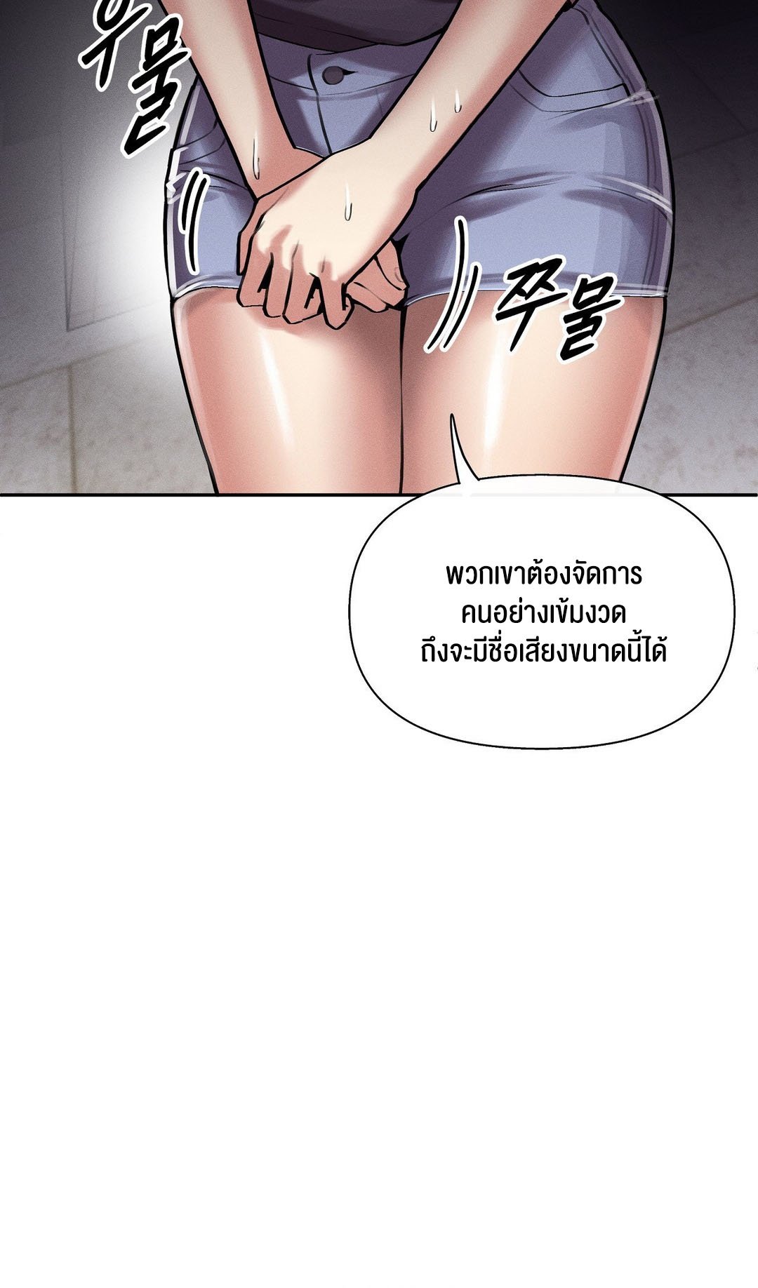 อ่านมังงะ 69 University ตอนที่ 3/33.jpg