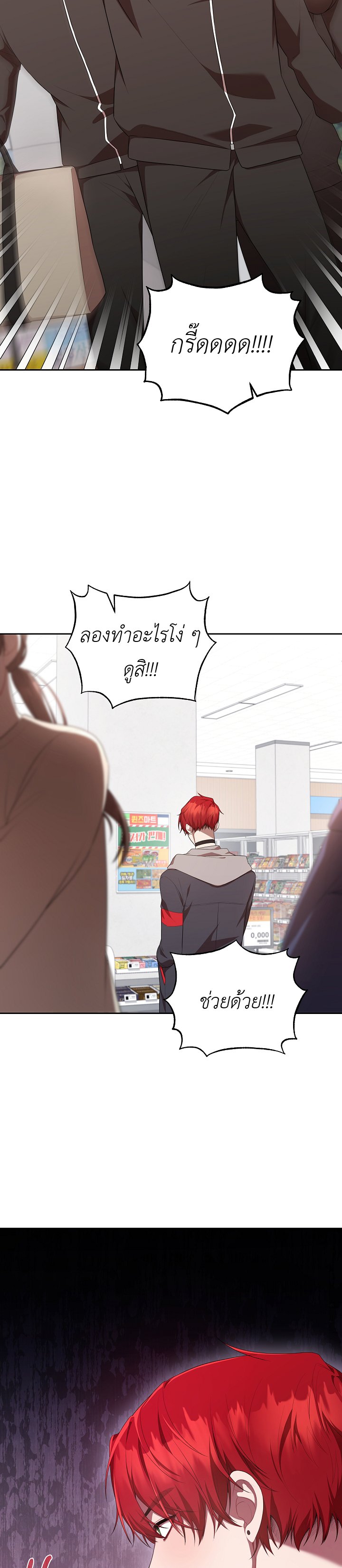 อ่านมังงะ S-Class Self-Employed Person ตอนที่ 10/33.jpg