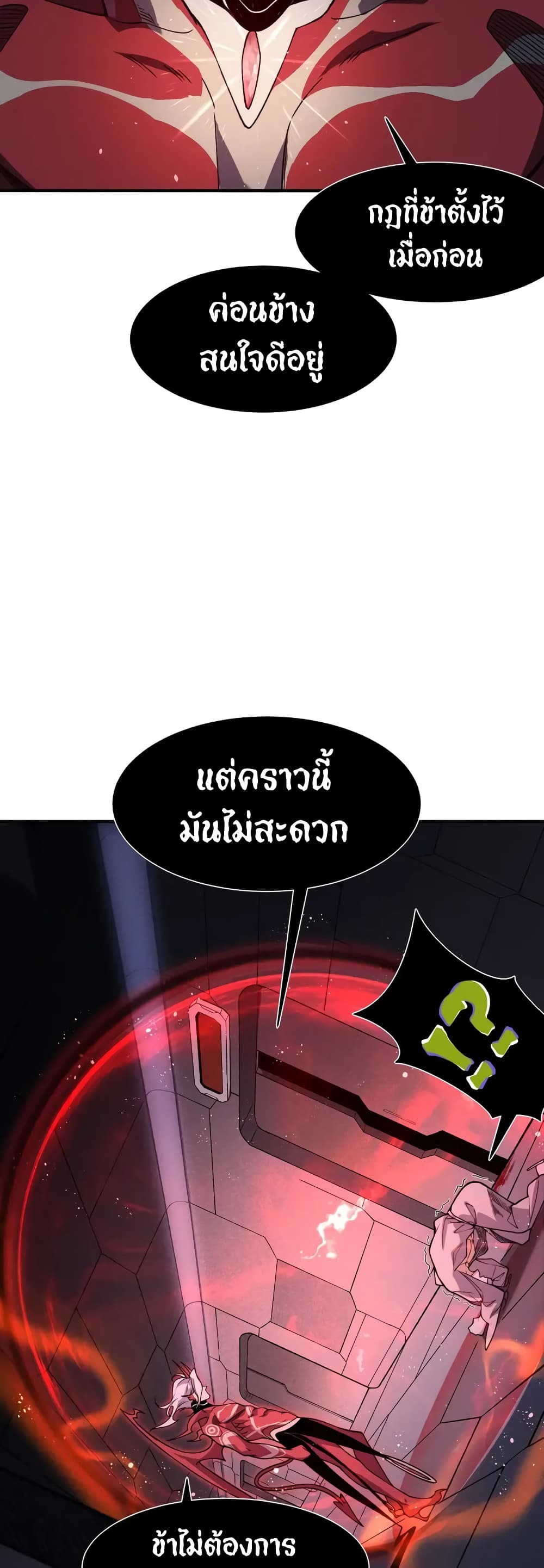 อ่านมังงะ Demonic Evolution ตอนที่ 69/33.jpg