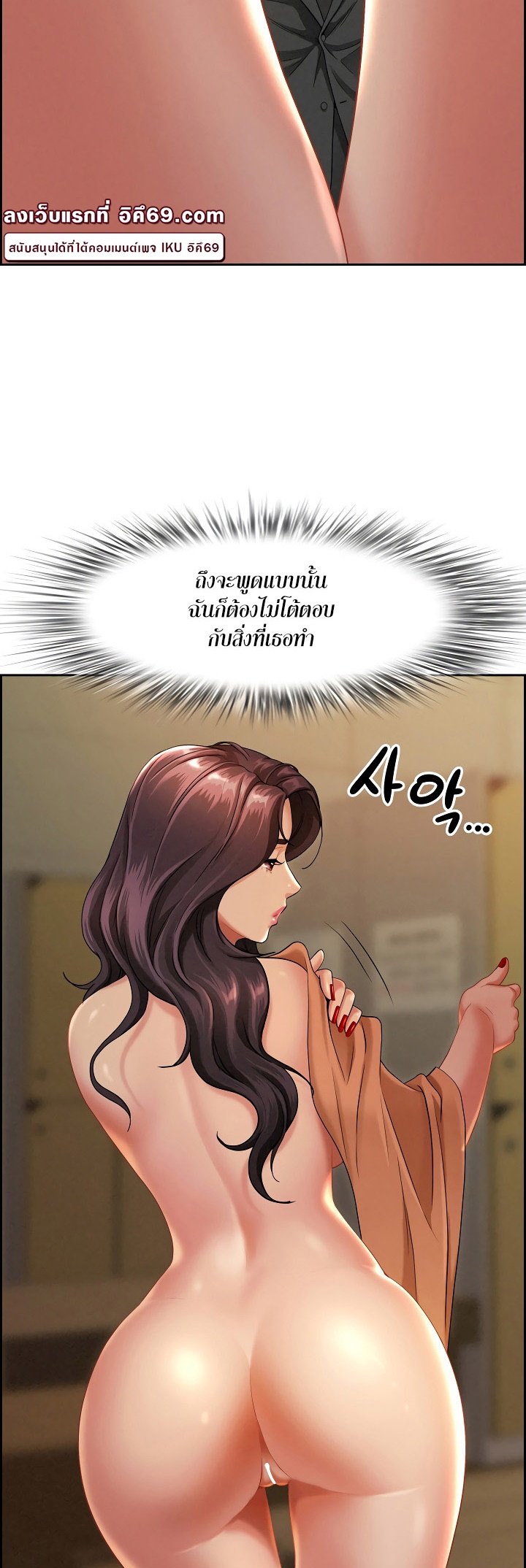 อ่านมังงะ Milf Guard ตอนที่ 1/34.jpg