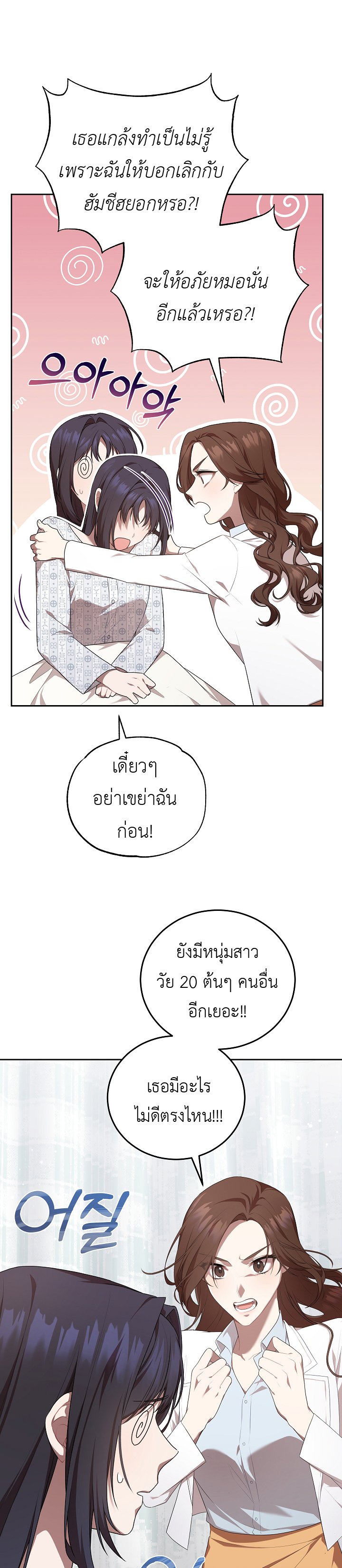 อ่านมังงะ S-Class Self-Employed Person ตอนที่ 1/34.jpg