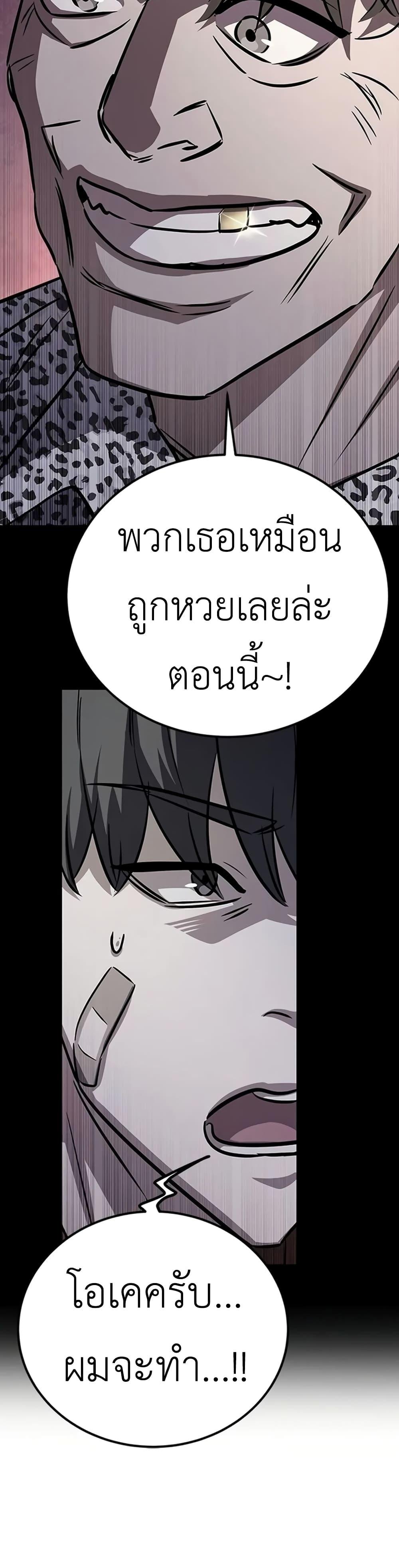 อ่านมังงะ The Legendary Hunter Becomes Young Again ตอนที่ 6/34.jpg