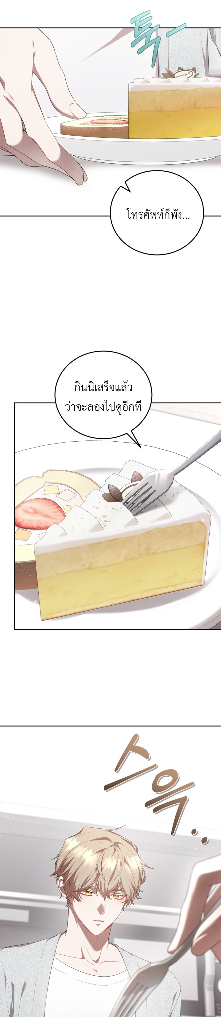 อ่านมังงะ S-Class Self-Employed Person ตอนที่ 8/3.jpg