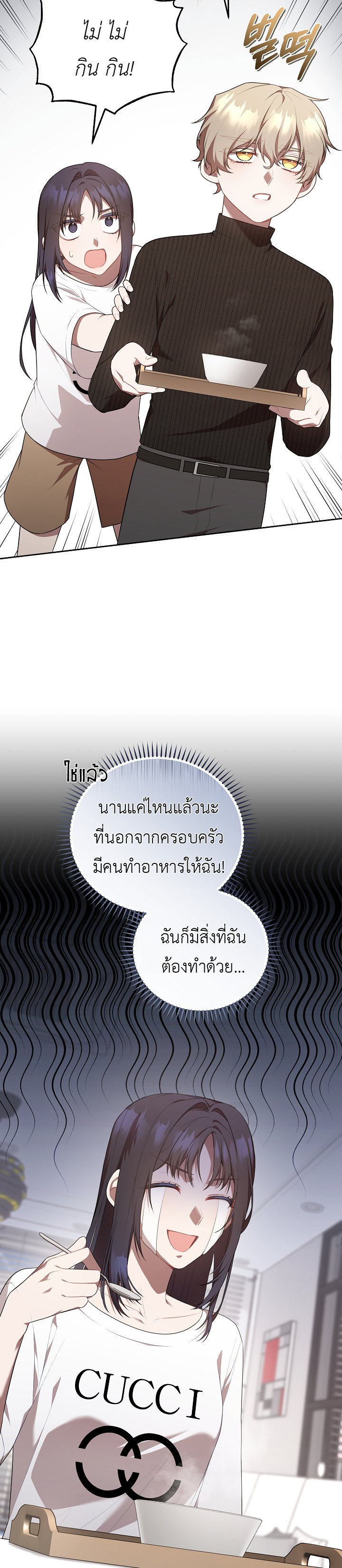 อ่านมังงะ S-Class Self-Employed Person ตอนที่ 6/35.jpg