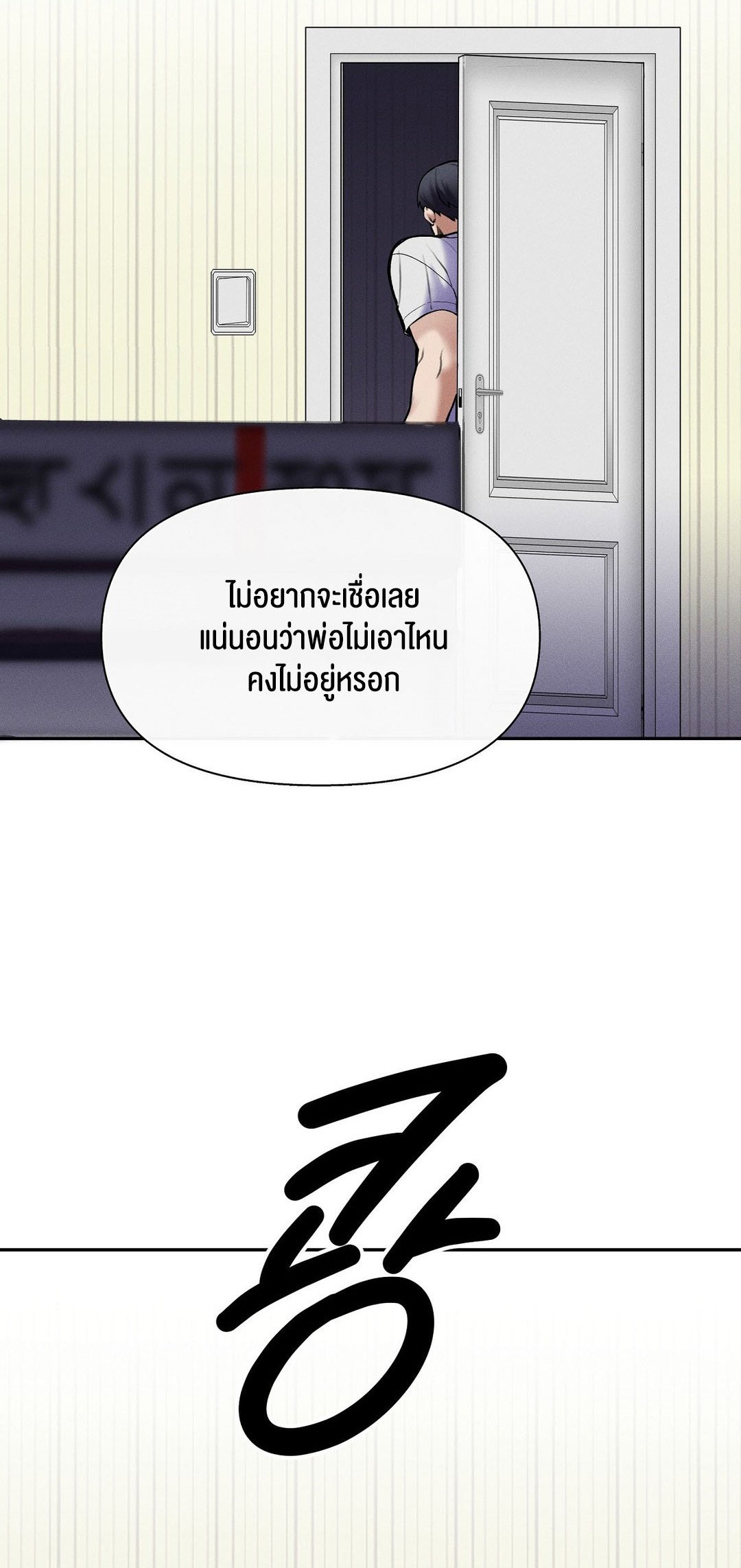 อ่านมังงะ 69 University ตอนที่ 1/35.jpg