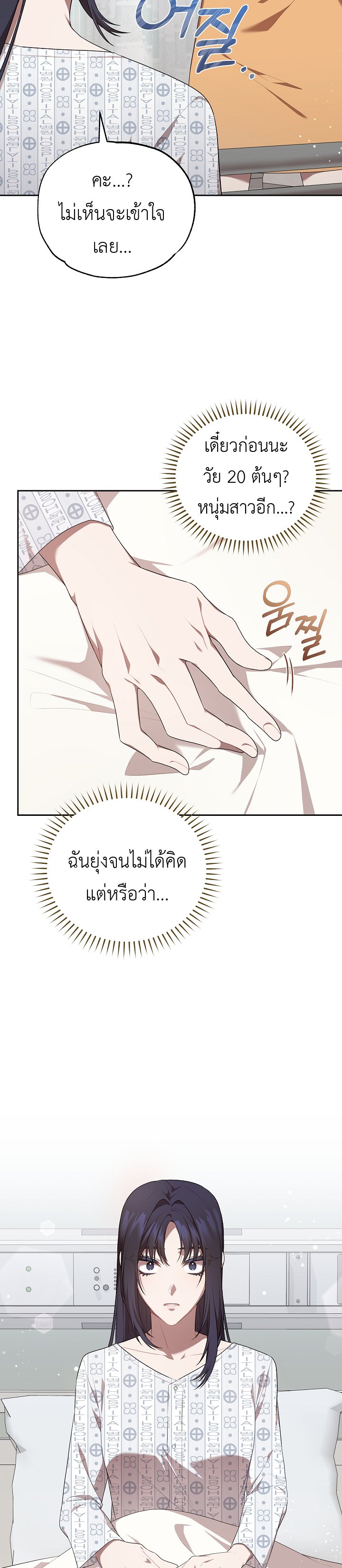 อ่านมังงะ S-Class Self-Employed Person ตอนที่ 1/35.jpg