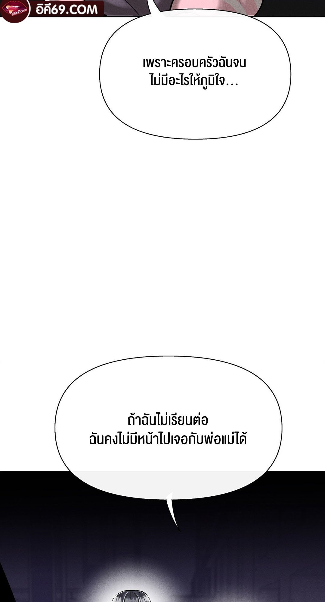 อ่านมังงะ 69 University ตอนที่ 3/35.jpg