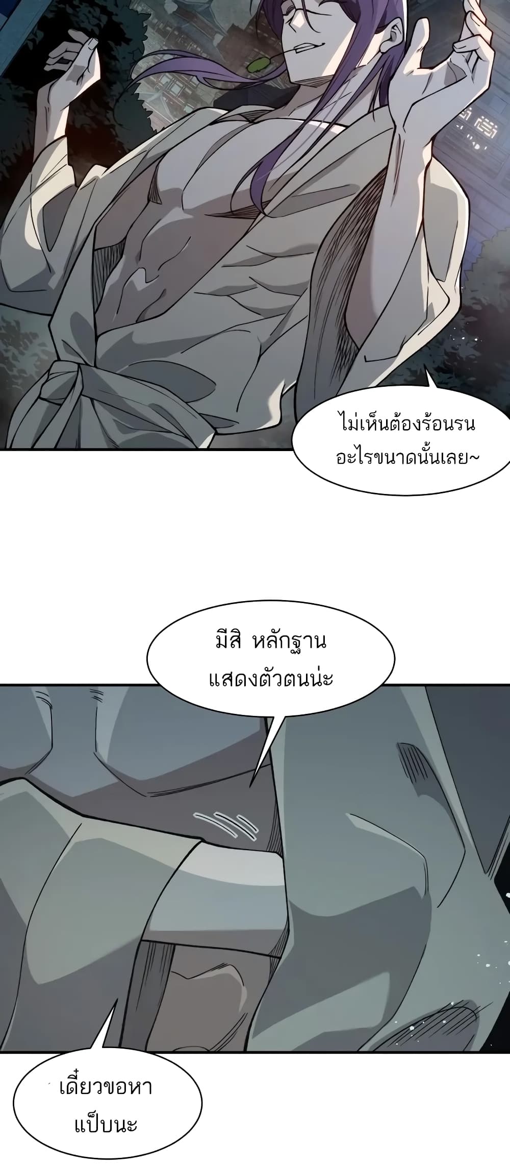 อ่านมังงะ Demonic Evolution ตอนที่ 68/35.jpg