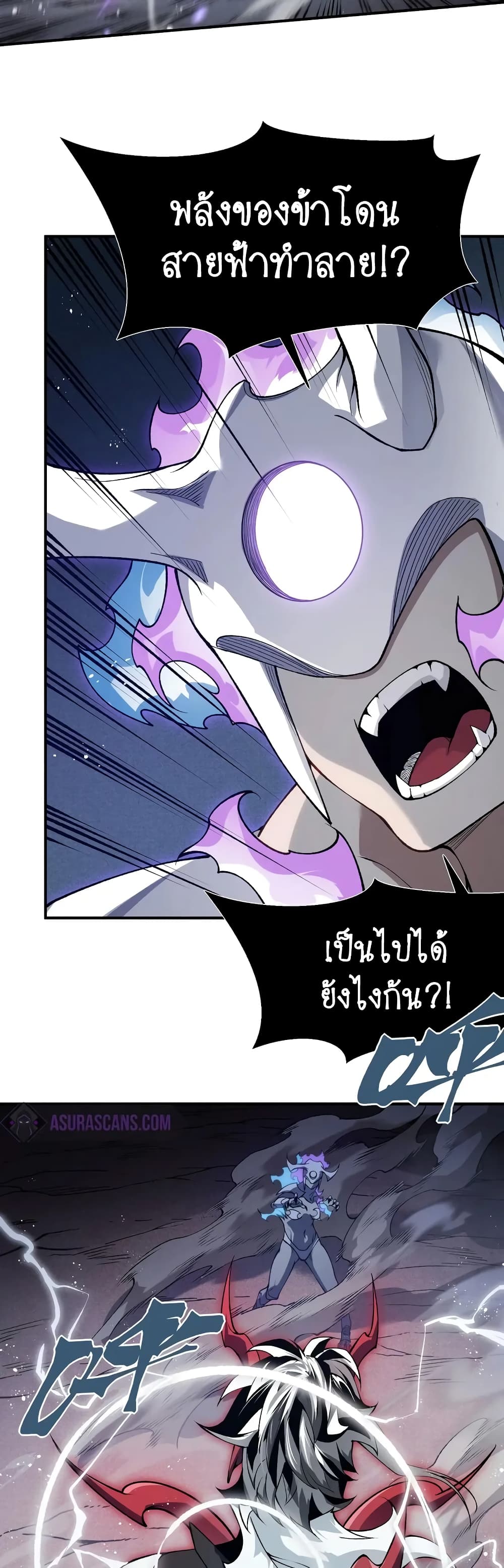 อ่านมังงะ Demonic Evolution ตอนที่ 70/36.jpg