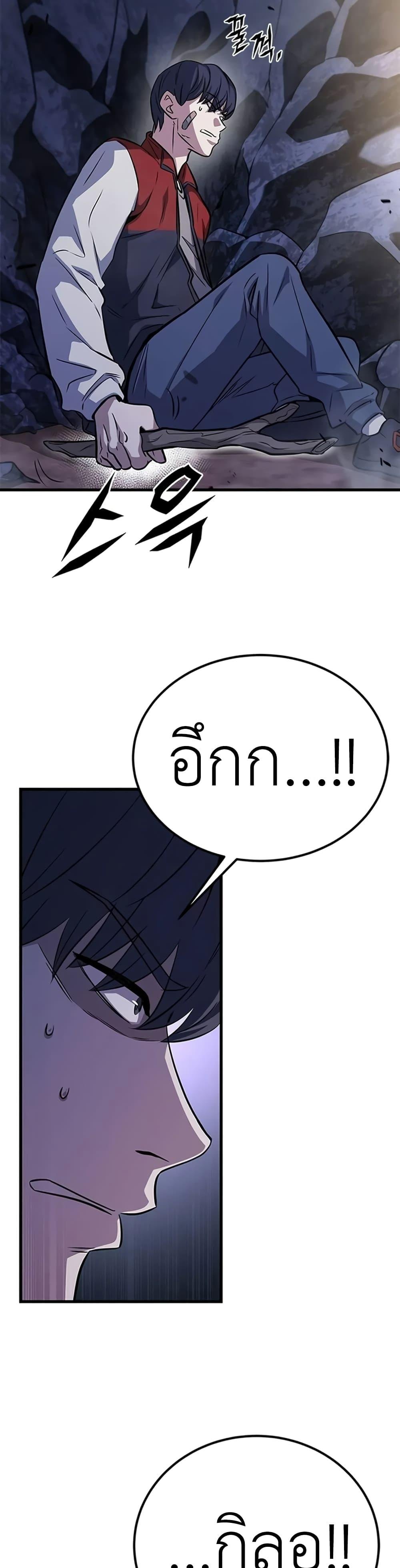 อ่านมังงะ The Legendary Hunter Becomes Young Again ตอนที่ 6/36.jpg