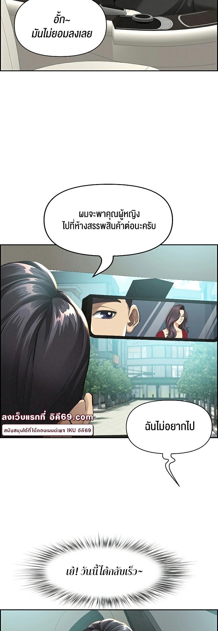 อ่านมังงะ Milf Guard ตอนที่ 2/36.jpg