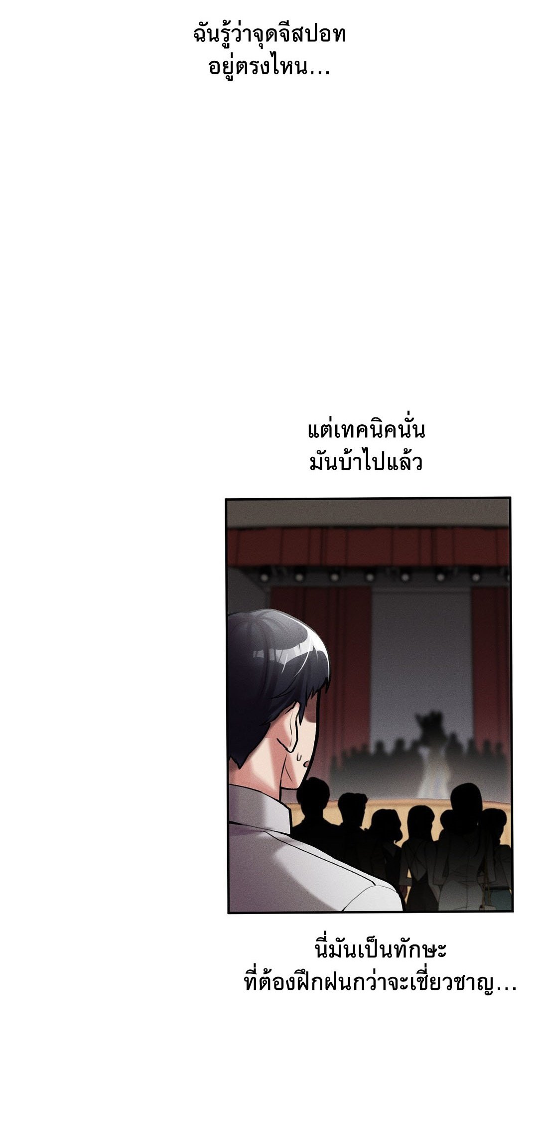 อ่านมังงะ 69 University ตอนที่ 2/36.jpg