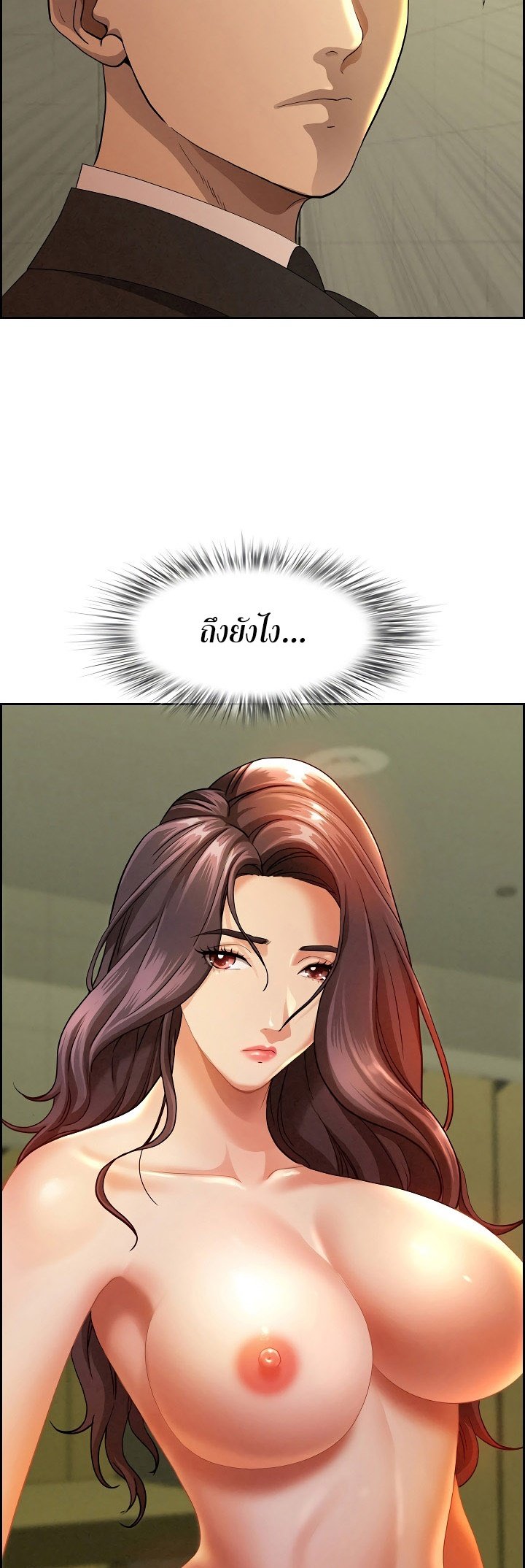 อ่านมังงะ Milf Guard ตอนที่ 1/37.jpg