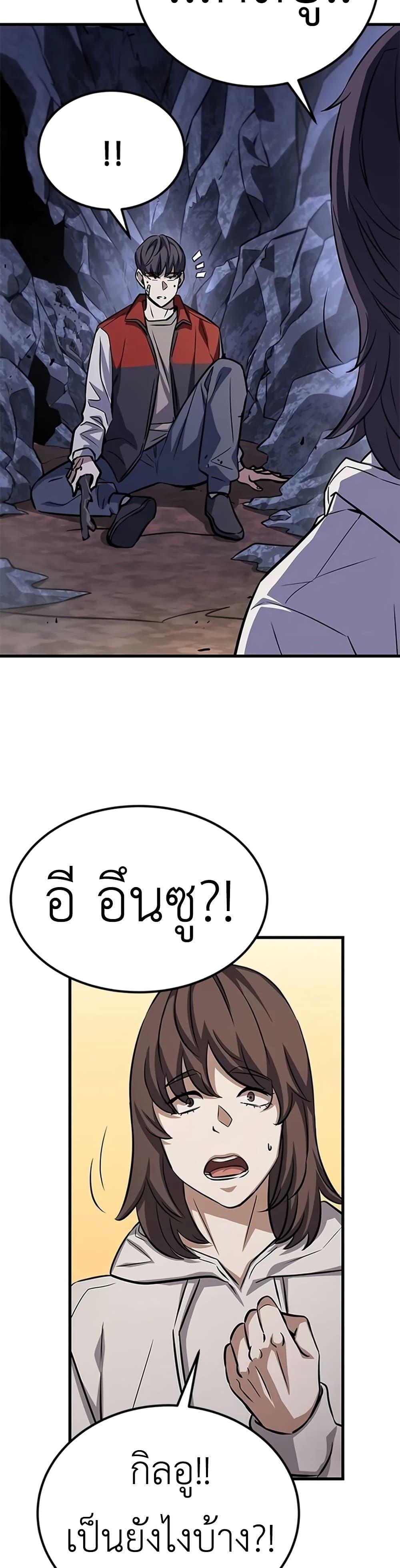 อ่านมังงะ The Legendary Hunter Becomes Young Again ตอนที่ 6/37.jpg