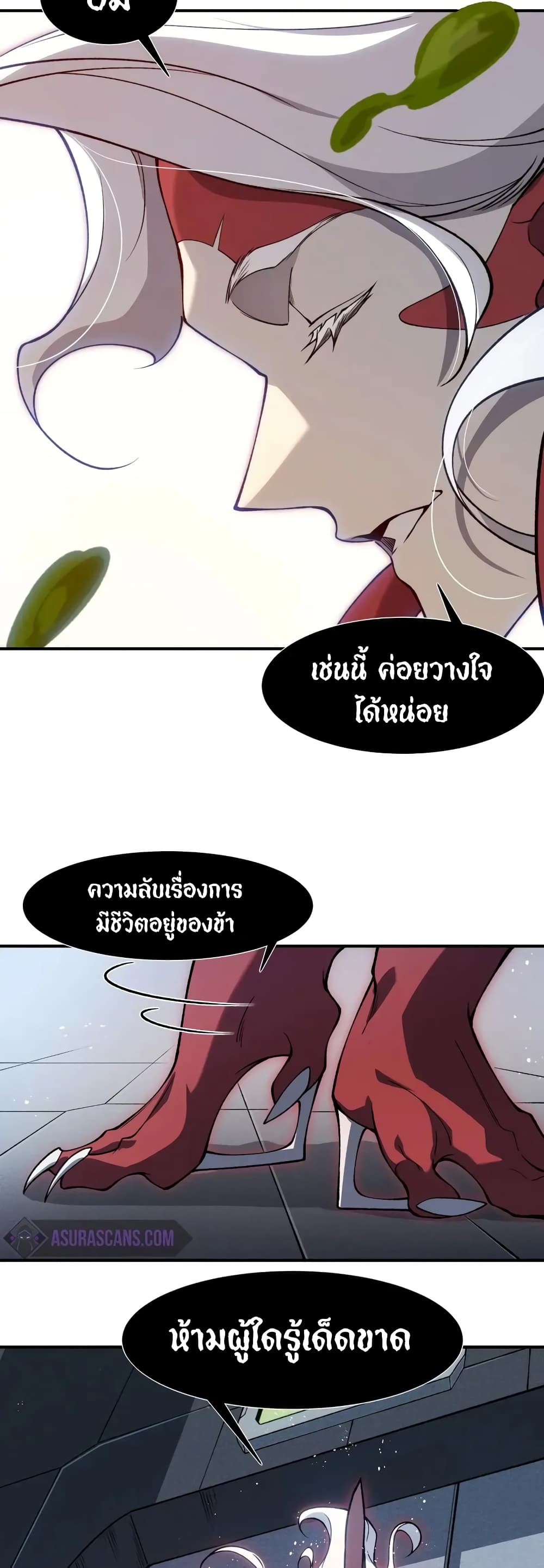 อ่านมังงะ Demonic Evolution ตอนที่ 69/38.jpg