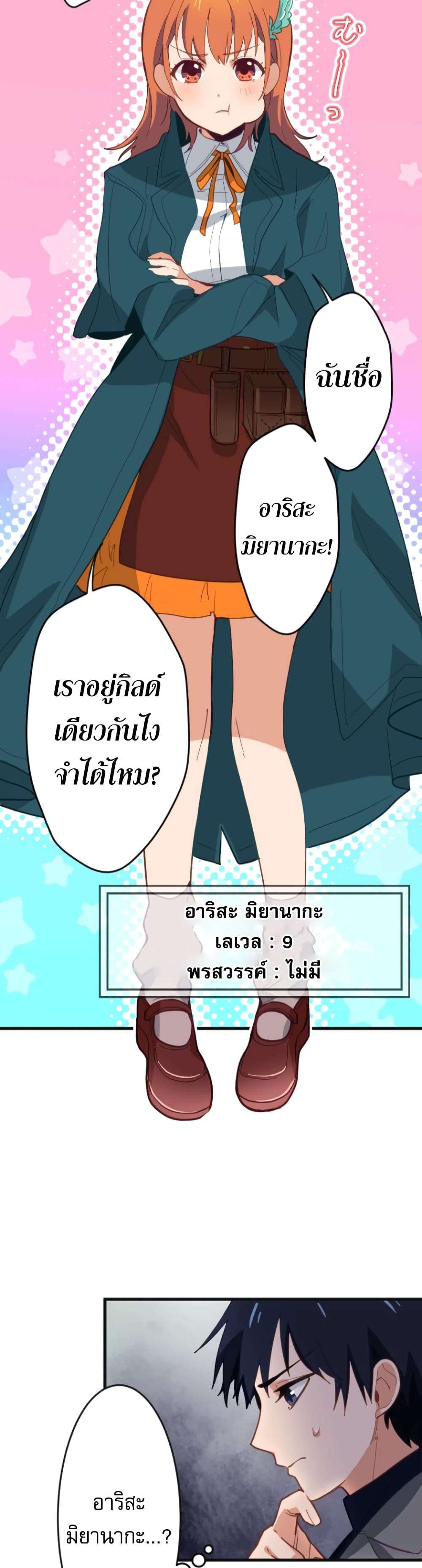 อ่านมังงะ The Akashic Record Which Only I Can Read ตอนที่ 1/38.jpg