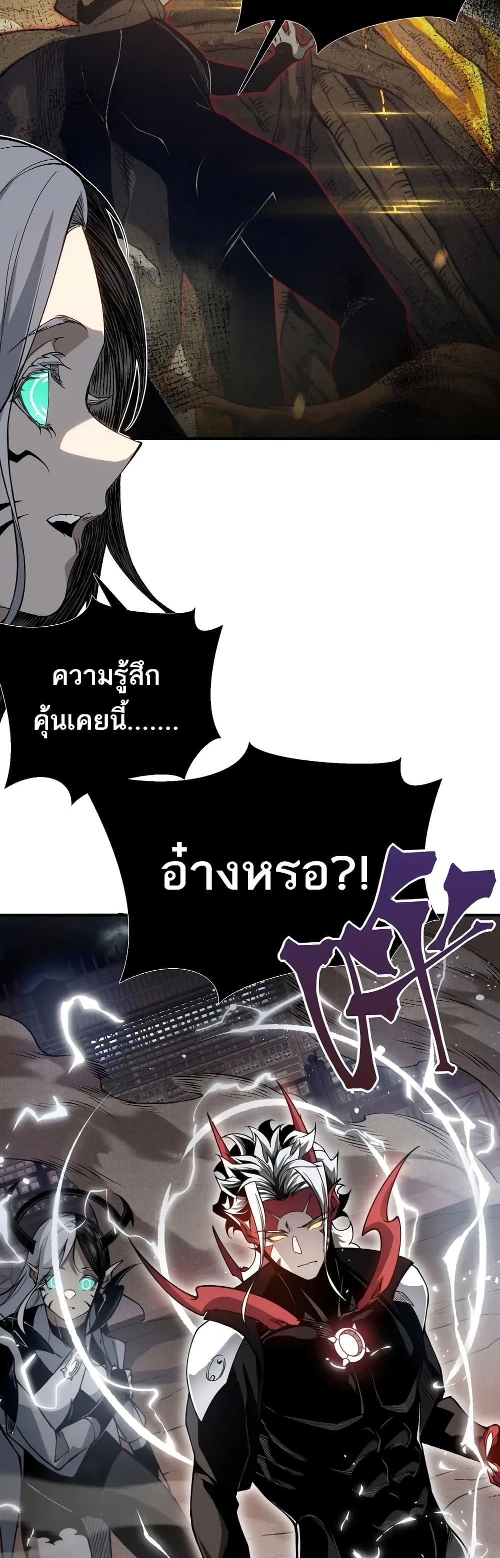 อ่านมังงะ Demonic Evolution ตอนที่ 70/38.jpg