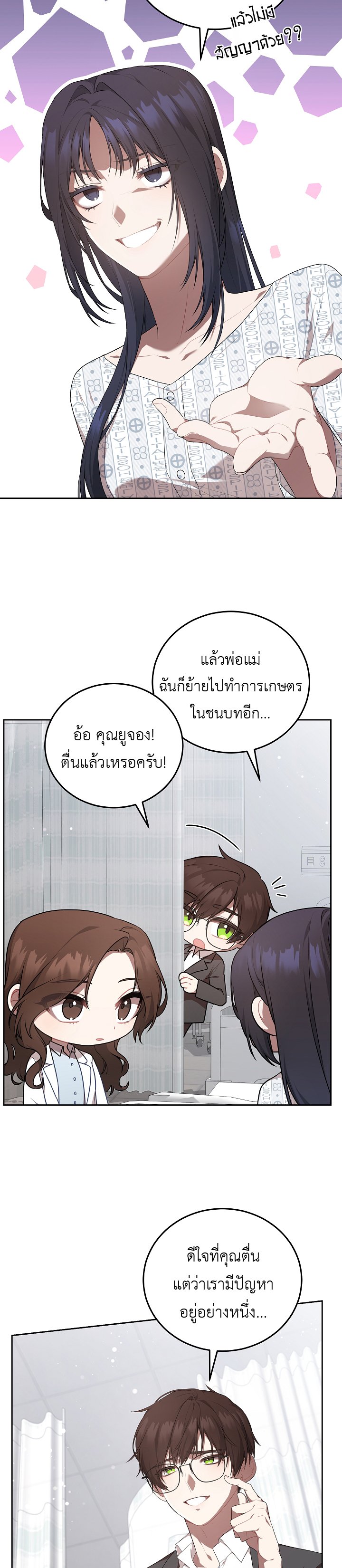 อ่านมังงะ S-Class Self-Employed Person ตอนที่ 1/38.jpg