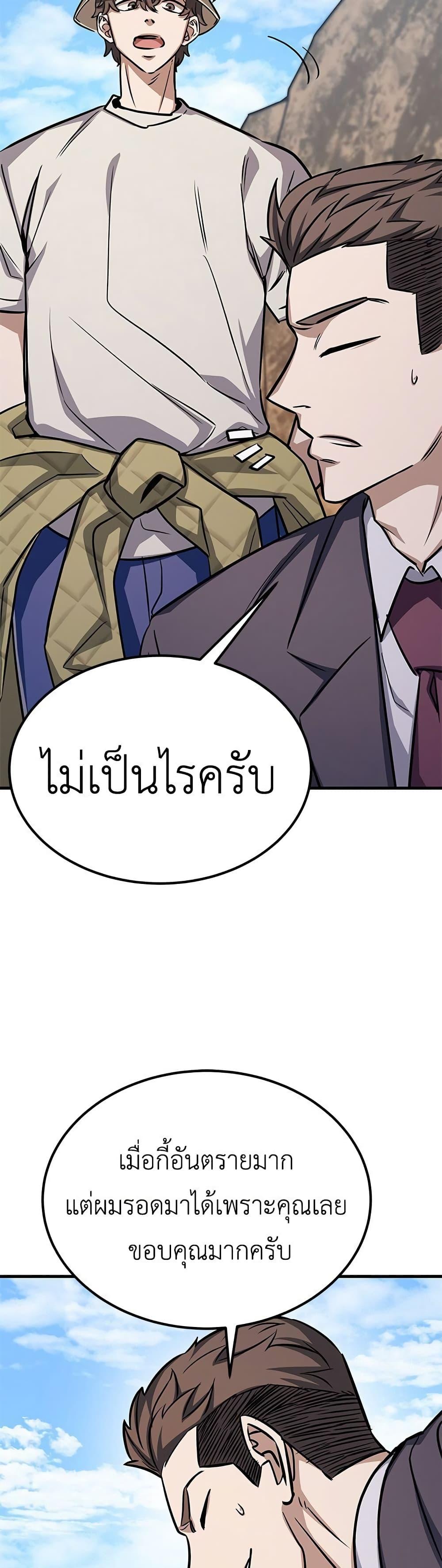 อ่านมังงะ The Legendary Hunter Becomes Young Again ตอนที่ 5/39.jpg