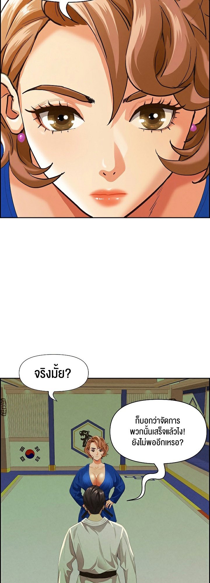 อ่านมังงะ Milf Guard ตอนที่ 3/39.jpg