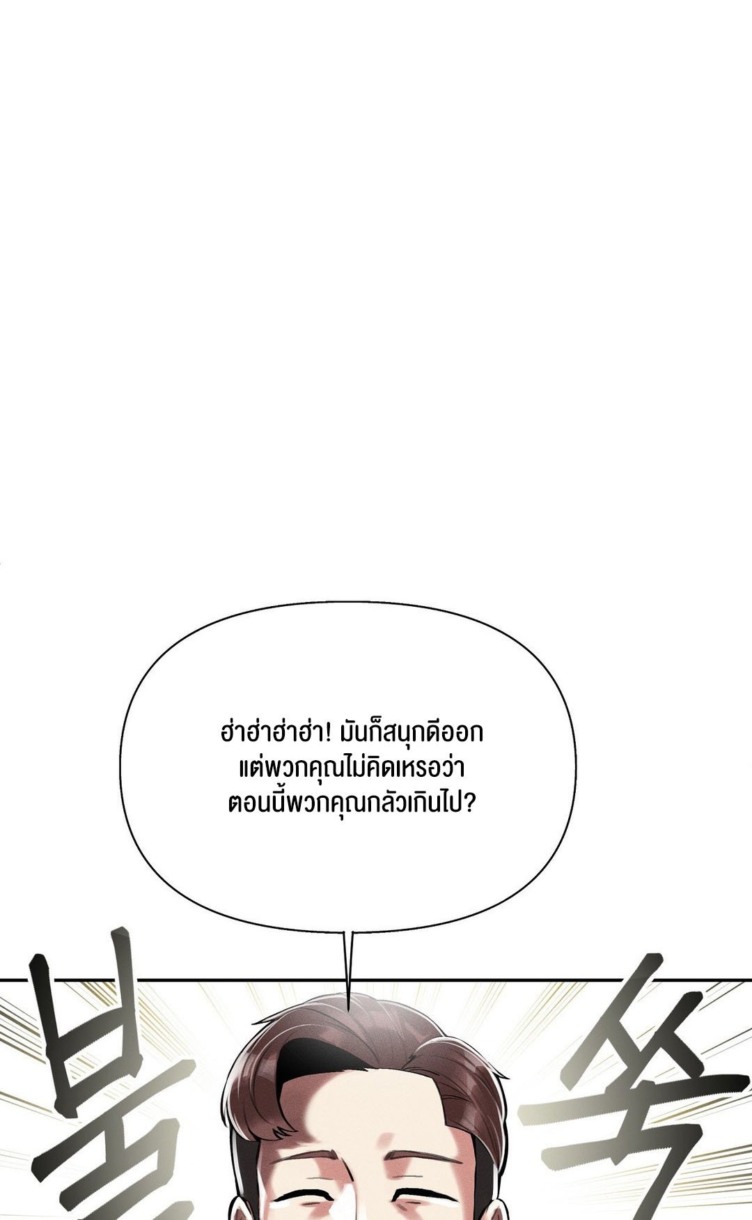 อ่านมังงะ 69 University ตอนที่ 3/39.jpg