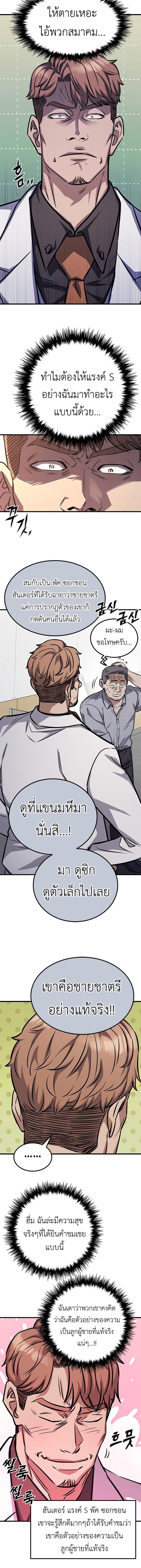 อ่านมังงะ The Legendary Hunter Becomes Young Again ตอนที่ 2/3_1.jpg