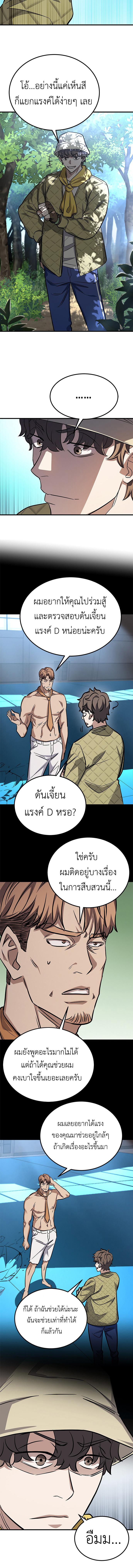 อ่านมังงะ The Legendary Hunter Becomes Young Again ตอนที่ 3/3_1.jpg