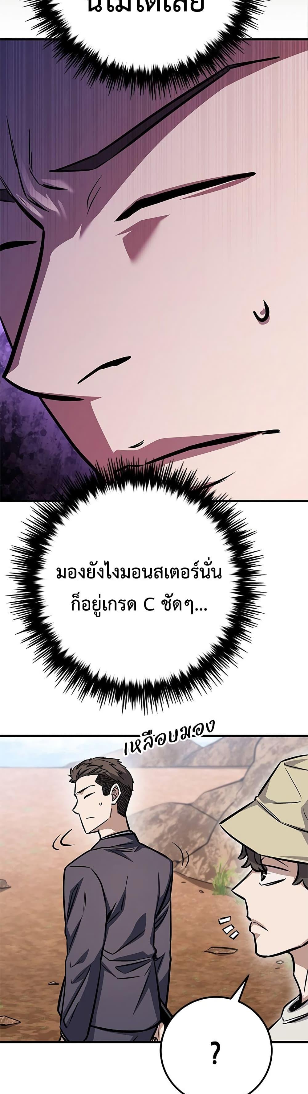 อ่านมังงะ The Legendary Hunter Becomes Young Again ตอนที่ 5/3.jpg